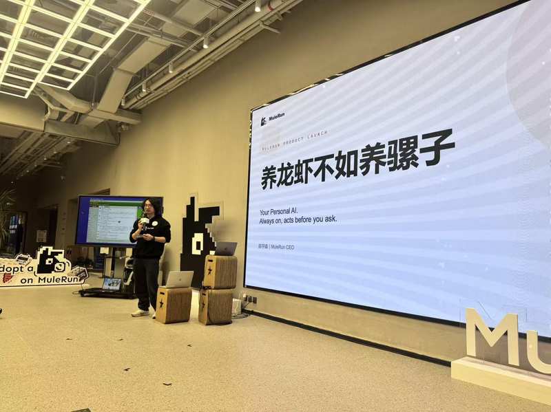 骡子快跑正式亮相，全球首款自进化个人AI问世；数字员工时代悄然开启。