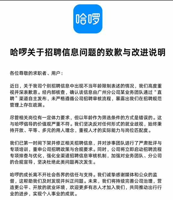  哈啰出行合规短板频现，安全问题引发行业深思；扩张步伐需与治理同步 IT技术 哈啰出行合规短板频现，安全问题引发行业深思；扩张步伐需与治理同步 IT技术