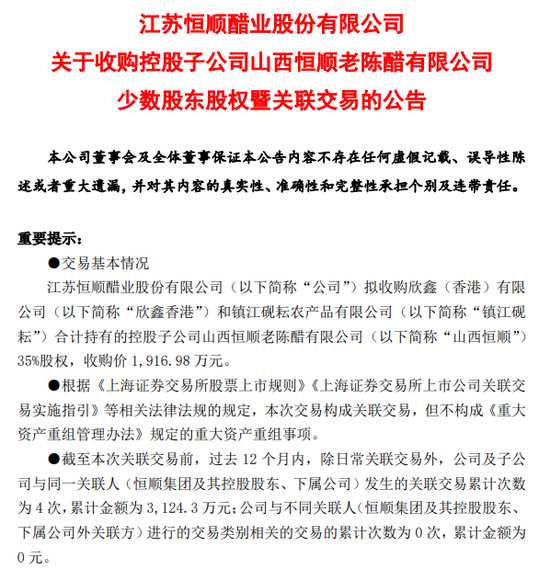  恒顺醋业北上布局；山西老陈醋市场格局悄然变动。 股票财经 恒顺醋业北上布局；山西老陈醋市场格局悄然变动。 股票财经 恒顺醋业北上布局；山西老陈醋市场格局悄然变动。 股票财经 恒顺醋业北上布局；山西老陈醋市场格局悄然变动。 股票财经