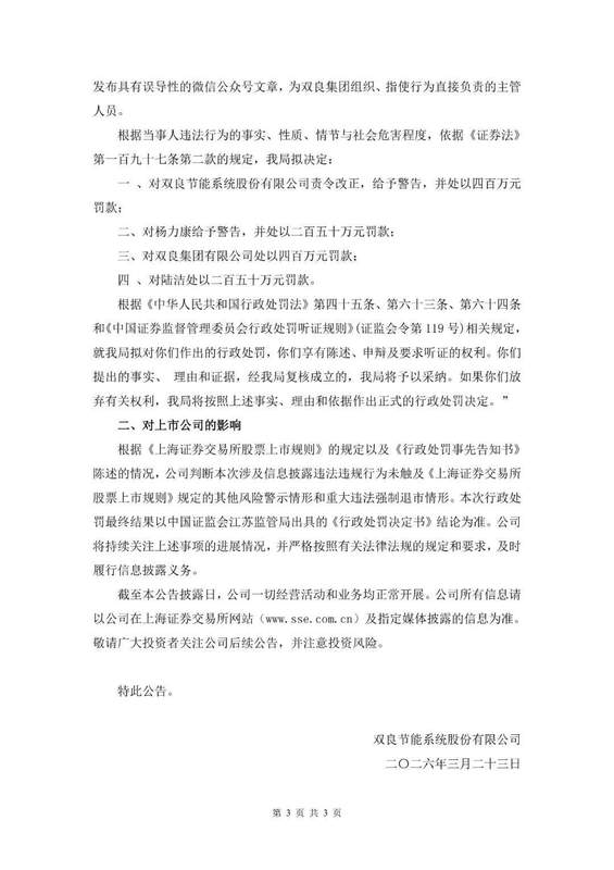新能源上市公司微信发文引热议;SpaceX相关订单澄清后股价调整;监管部门依法作出处罚决定。 股票财经 新能源上市公司微信发文引热议;SpaceX相关订单澄清后股价调整;监管部门依法作出处罚决定。 股票财经