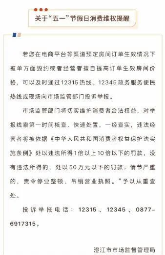  酒店避坑指南：线上预订陷阱与维权应对策略 新闻 酒店避坑指南：线上预订陷阱与维权应对策略 新闻 酒店避坑指南：线上预订陷阱与维权应对策略 新闻