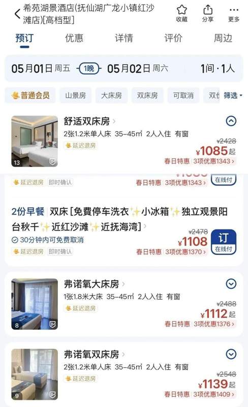  酒店避坑指南：线上预订陷阱与维权应对策略 新闻 酒店避坑指南：线上预订陷阱与维权应对策略 新闻 酒店避坑指南：线上预订陷阱与维权应对策略 新闻
