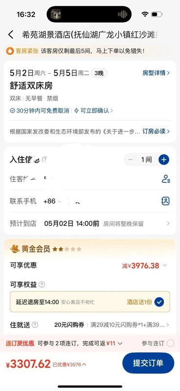  酒店避坑指南：线上预订陷阱与维权应对策略 新闻 酒店避坑指南：线上预订陷阱与维权应对策略 新闻 酒店避坑指南：线上预订陷阱与维权应对策略 新闻