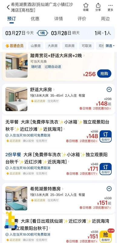  酒店避坑指南：线上预订陷阱与维权应对策略 新闻 酒店避坑指南：线上预订陷阱与维权应对策略 新闻 酒店避坑指南：线上预订陷阱与维权应对策略 新闻