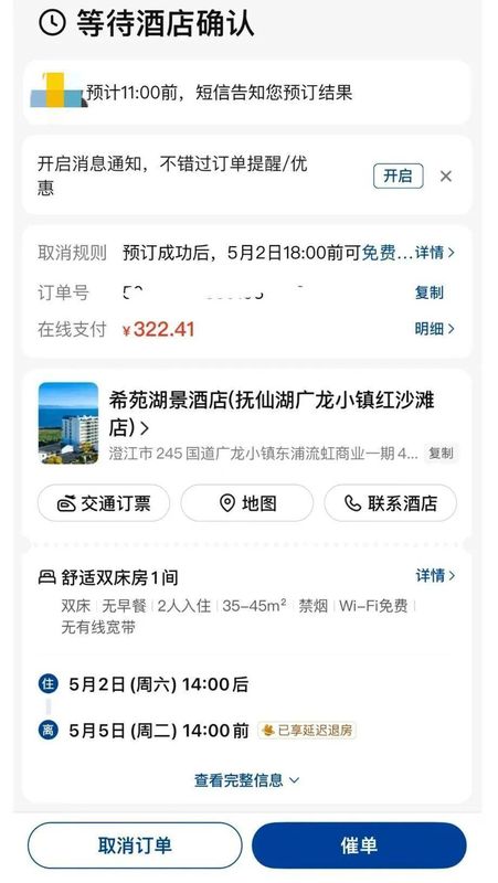  酒店避坑指南：线上预订陷阱与维权应对策略 新闻 酒店避坑指南：线上预订陷阱与维权应对策略 新闻 酒店避坑指南：线上预订陷阱与维权应对策略 新闻