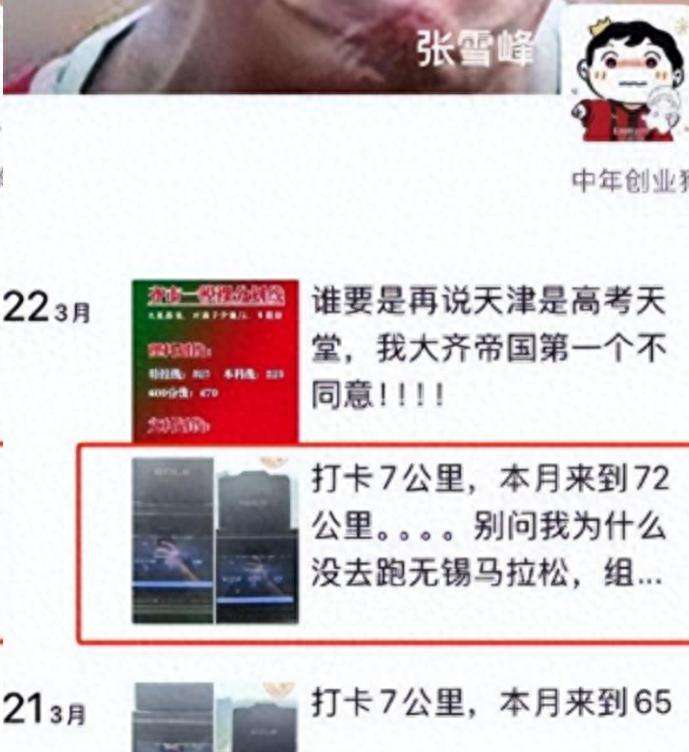  导师陨落与行业反思：为何说张雪峰构建的认知护城河难以逾越？ 教育招生