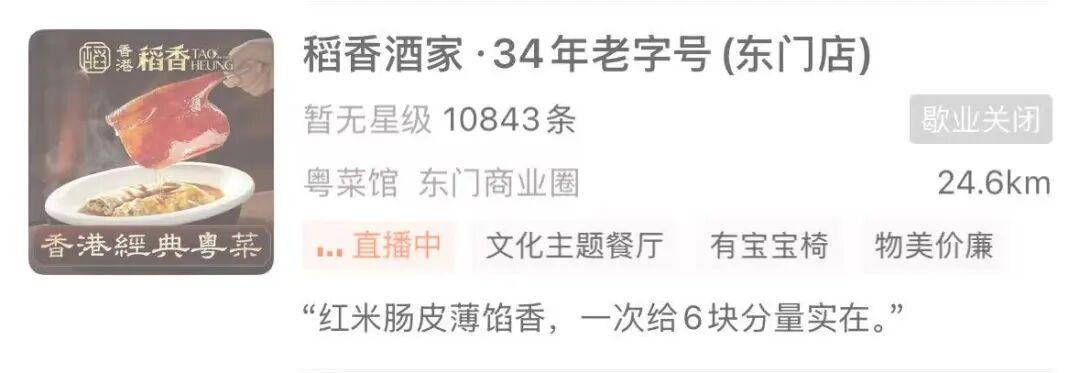 记忆中的港式味道渐行渐远:传统餐饮品牌如何破局转型 新闻 记忆中的港式味道渐行渐远:传统餐饮品牌如何破局转型 新闻 记忆中的港式味道渐行渐远:传统餐饮品牌如何破局转型 新闻 记忆中的港式味道渐行渐远:传统餐饮品牌如何破局转型 新闻 记忆中的港式味道渐行渐远:传统餐饮品牌如何破局转型 新闻