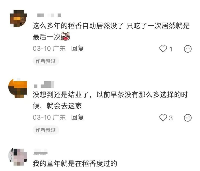 记忆中的港式味道渐行渐远:传统餐饮品牌如何破局转型 新闻 记忆中的港式味道渐行渐远:传统餐饮品牌如何破局转型 新闻 记忆中的港式味道渐行渐远:传统餐饮品牌如何破局转型 新闻 记忆中的港式味道渐行渐远:传统餐饮品牌如何破局转型 新闻 记忆中的港式味道渐行渐远:传统餐饮品牌如何破局转型 新闻
