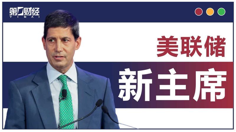  技术透视：司法部终止调查如何扫清沃什美联储主席提名障碍 股票财经 技术透视：司法部终止调查如何扫清沃什美联储主席提名障碍 股票财经