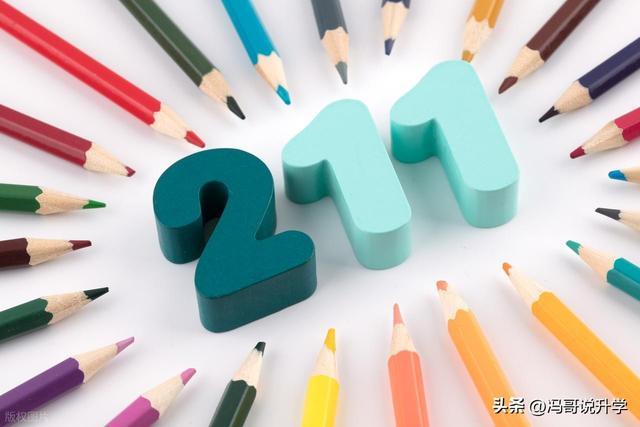  数据不会说谎：解密五所211高校的「学科天花板」实力，2024就业数据揭示的择校真相 教育招生