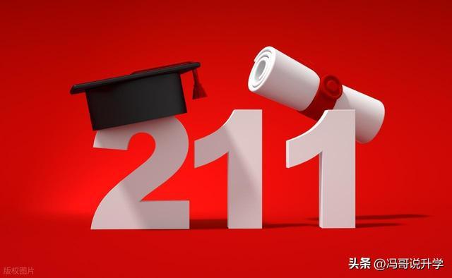  数据不会说谎：解密五所211高校的「学科天花板」实力，2024就业数据揭示的择校真相 教育招生