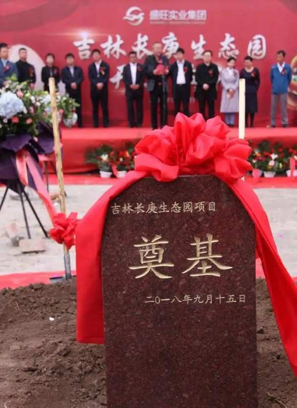  吉林200万祠堂墓事件深度剖析：政策红线、技术违规与整改路径全解读 新闻 吉林200万祠堂墓事件深度剖析：政策红线、技术违规与整改路径全解读 新闻