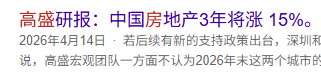  【深度拆解】美元视角下的中国房价：为什么你的资产在悄悄升值？ 股票财经