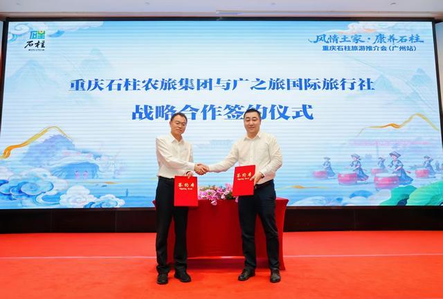  【深度】全域康养旅游开发的系统性解构：石柱案例的底层逻辑与技术路径 文化旅游 【深度】全域康养旅游开发的系统性解构：石柱案例的底层逻辑与技术路径 文化旅游