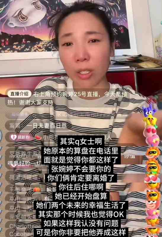  张婉婷婚姻困局深度复盘：危机决策模型与心理边界管理 情感心理