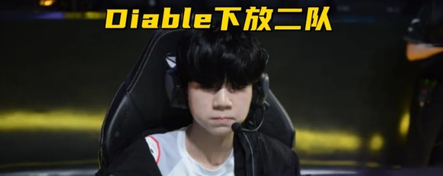  【深度复盘】BFX战队下放Diable事件：职业电竞规则管理的系统性解析 新闻 【深度复盘】BFX战队下放Diable事件：职业电竞规则管理的系统性解析 新闻 【深度复盘】BFX战队下放Diable事件：职业电竞规则管理的系统性解析 新闻 【深度复盘】BFX战队下放Diable事件：职业电竞规则管理的系统性解析 新闻